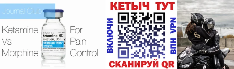 Кетамин VHQ цены hydra ONION Трёхгорный