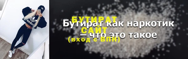 бутират Алексин