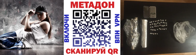 МЕТАДОН кристалл Трёхгорный