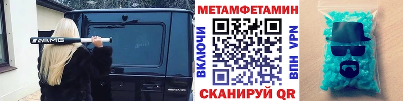 Метамфетамин Декстрометамфетамин 99.9%  Трёхгорный 
